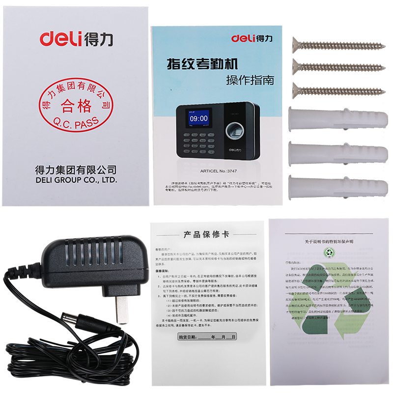 纵横3747指纹考勤机(银黑)