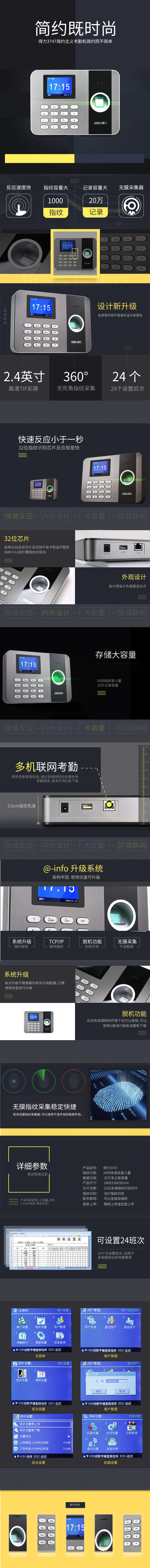 纵横3747指纹考勤机(银黑)