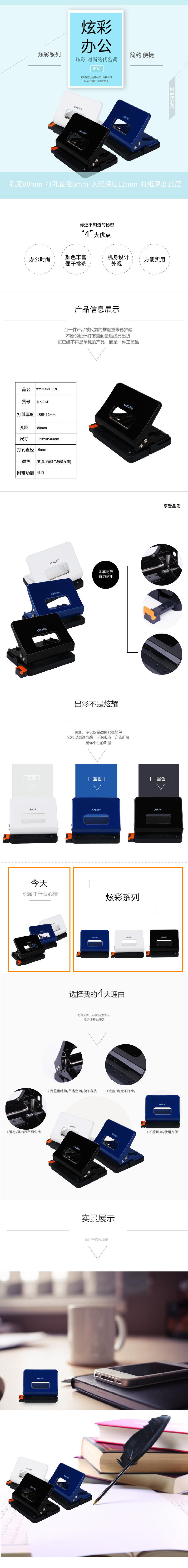 纵横0141省力打孔机(白)