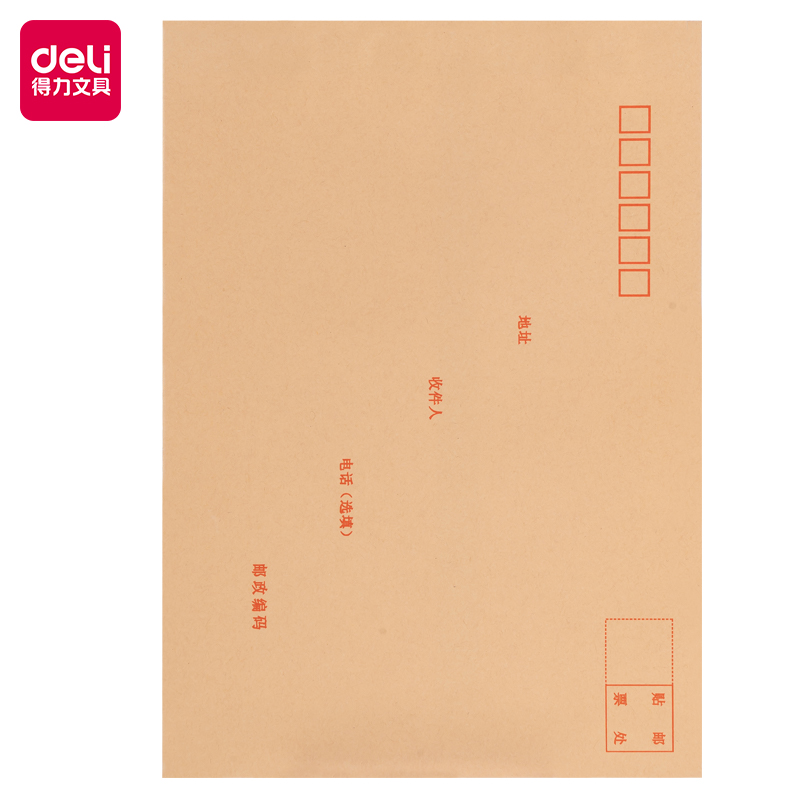 纵横33213牛皮信封(米黄色)(30个/包)