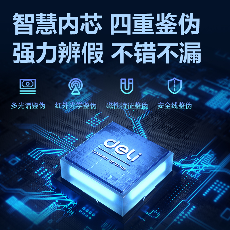 纵横2129验钞仪(白)