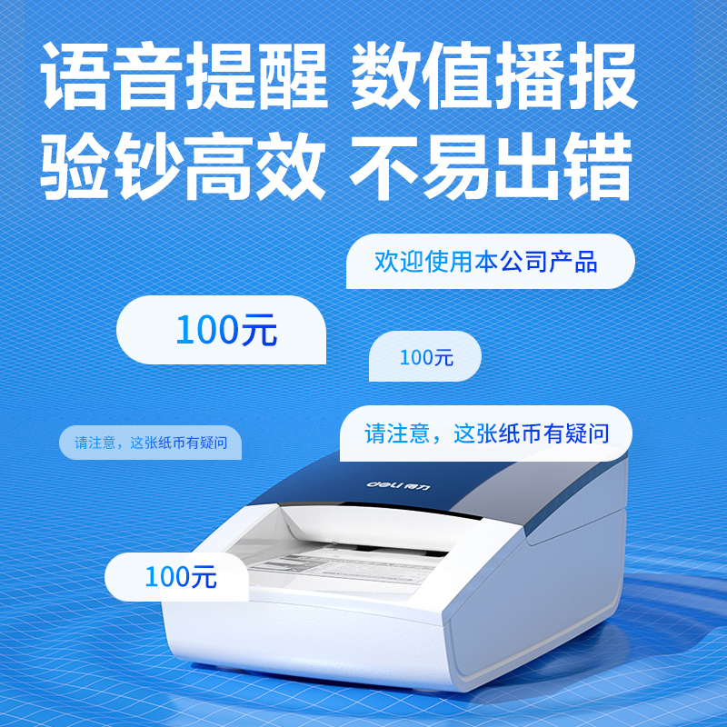 纵横2129验钞仪(白)
