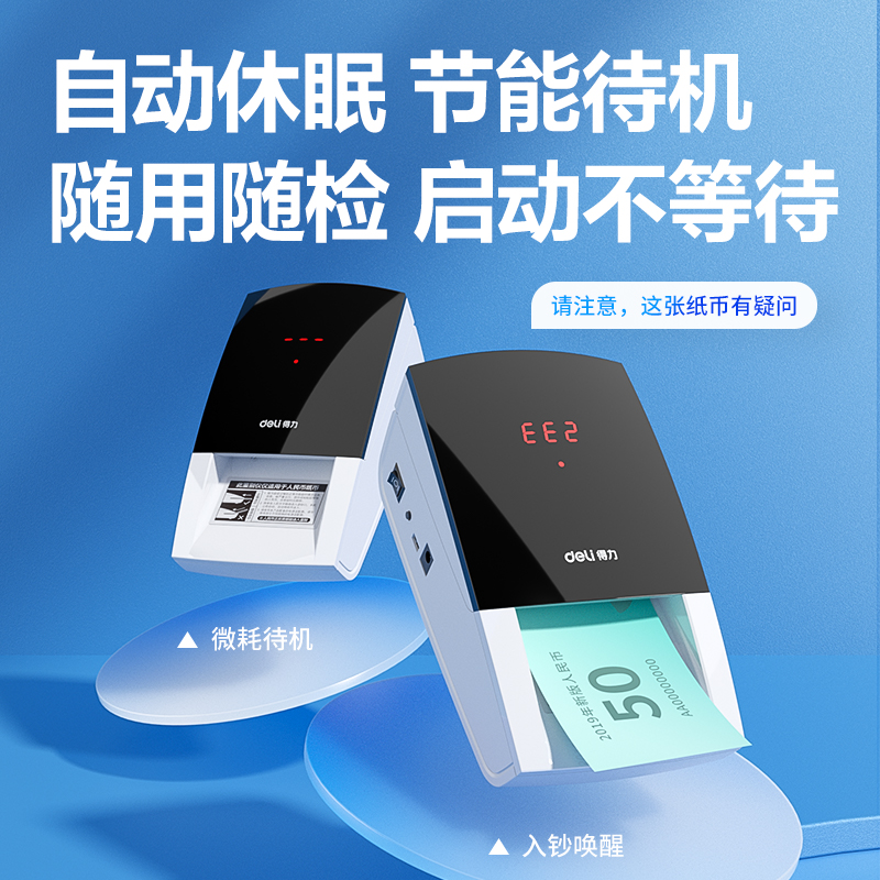 纵横2129验钞仪(白)