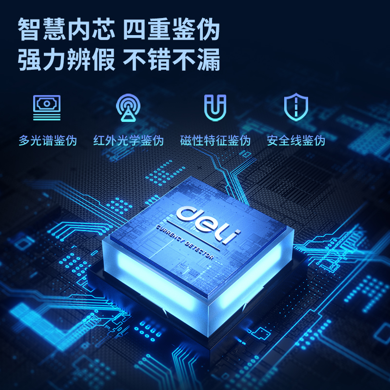 纵横2119验钞仪(白)