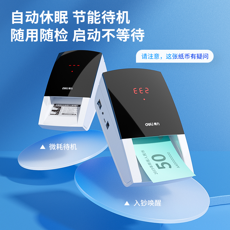 纵横2119验钞仪(白)