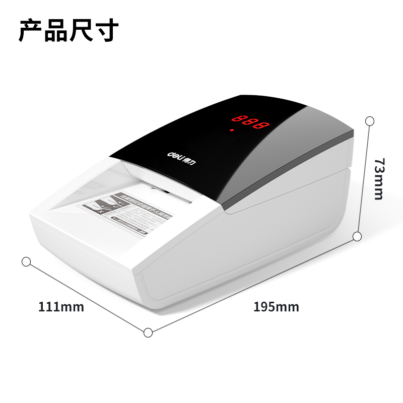 纵横2119验钞仪(白)