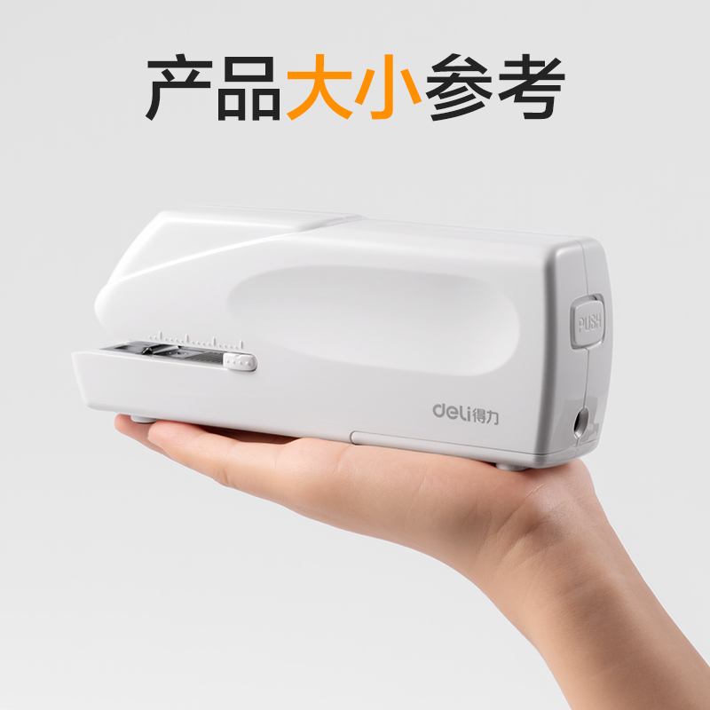 纵横0489订书机(白)