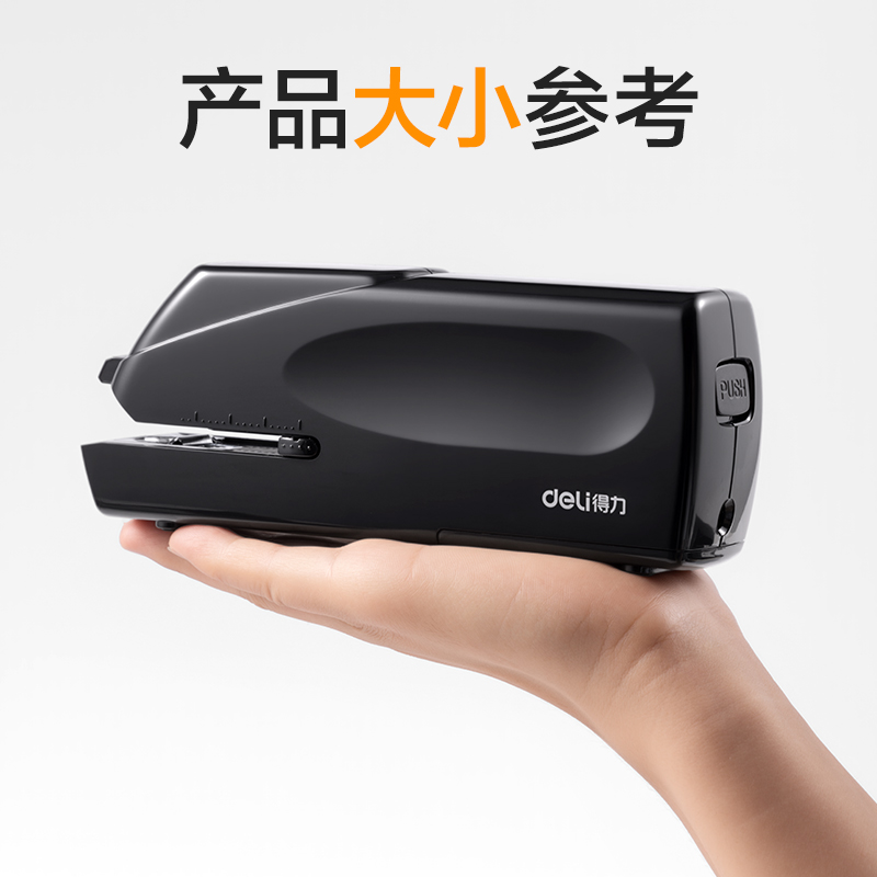纵横0489订书机(黑)