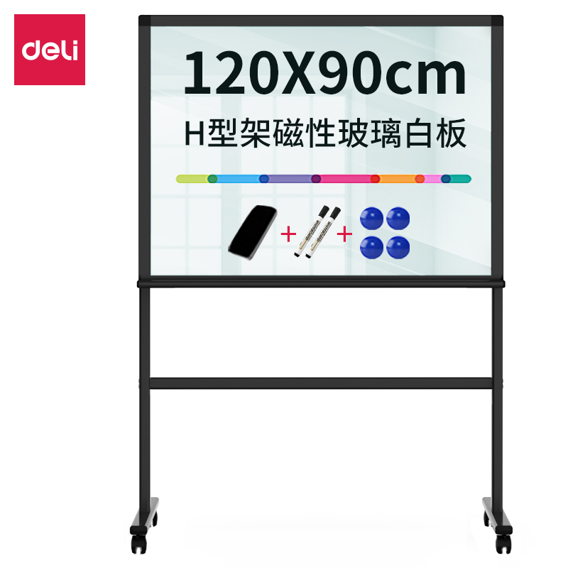 纵横8738_H型架磁性玻璃白板900*1200mm(黑色)(块)