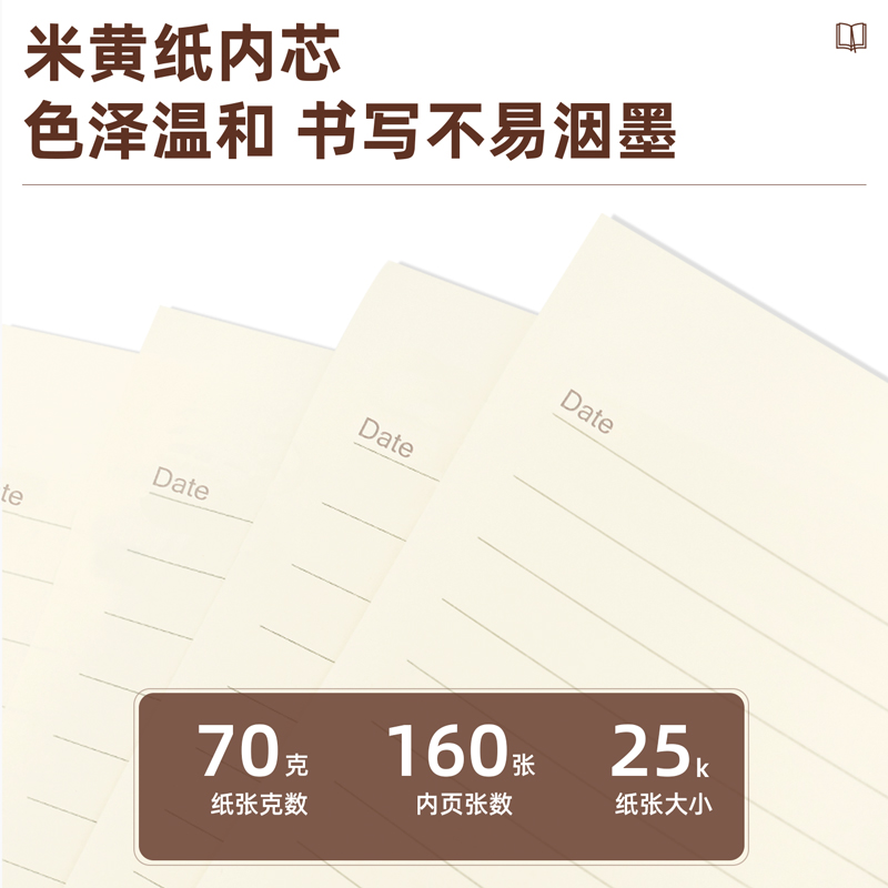 纵横3186商务办公笔记本25K-205*143mm/160张(棕色)