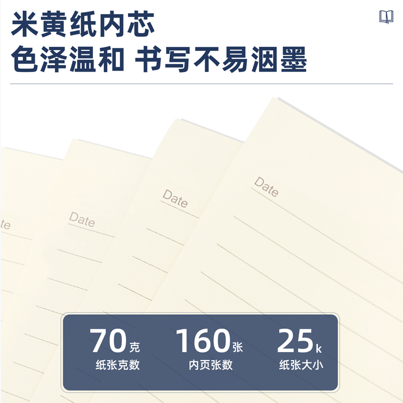 纵横3186商务办公笔记本25K-205*143mm/160张(蓝色)