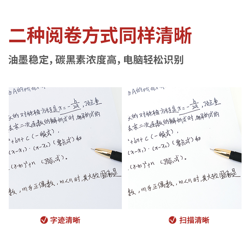 纵横S103考试中性笔0.5mm全针管(黑)