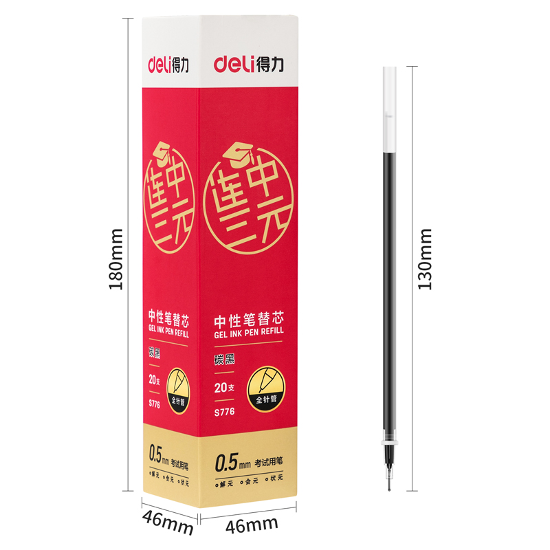 纵横S776考试中性笔替芯0.5mm全针管(黑)