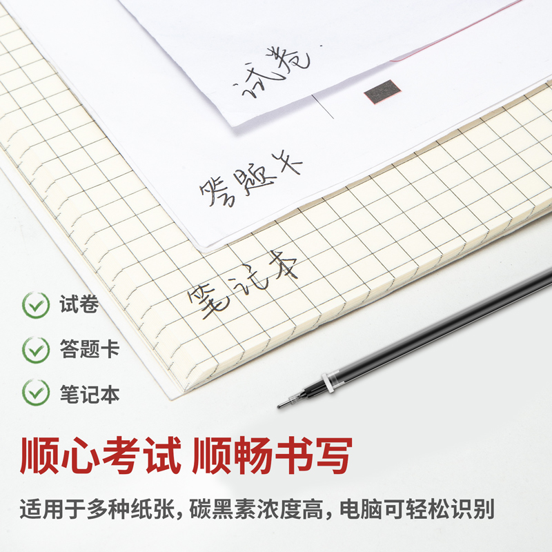 纵横S776考试中性笔替芯0.5mm全针管(黑)