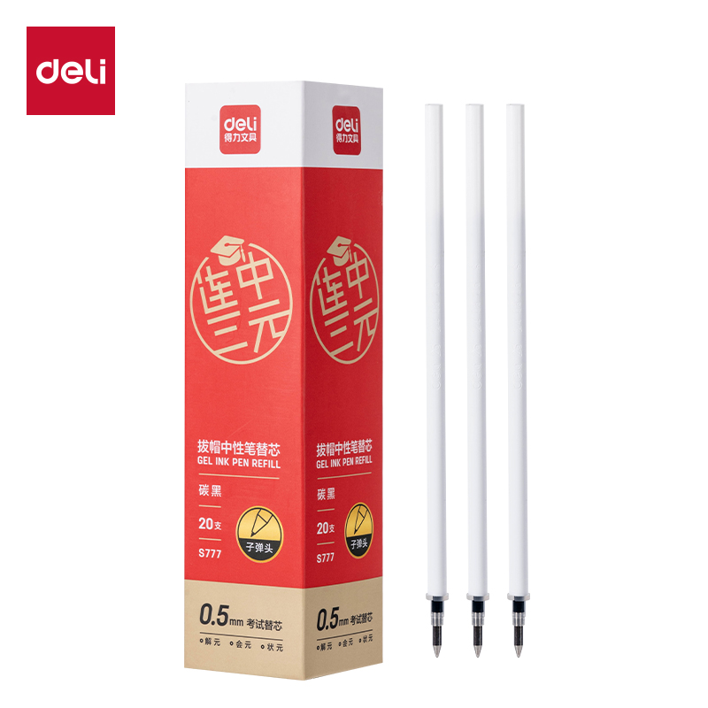 纵横S777考试中性笔替芯0.5mm子弹头(黑)