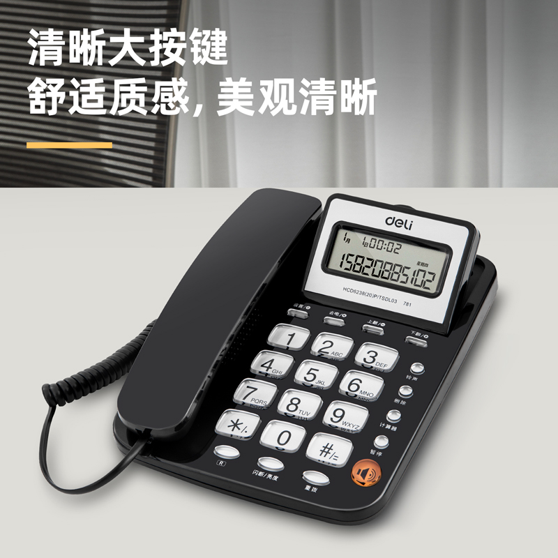 纵横781电话机(黑)