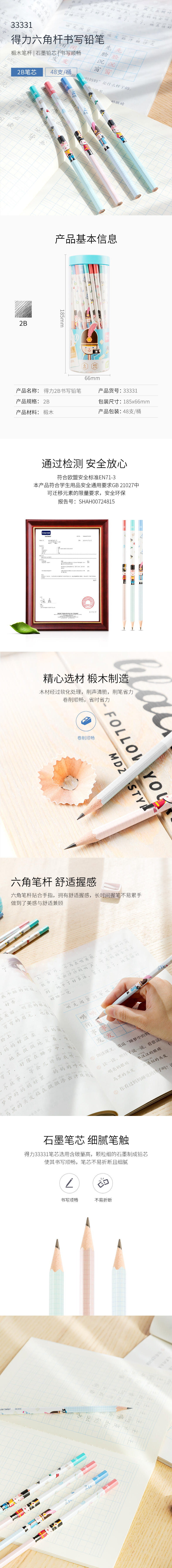 纵横33331桶装2B铅笔(原木色)(48支/桶)