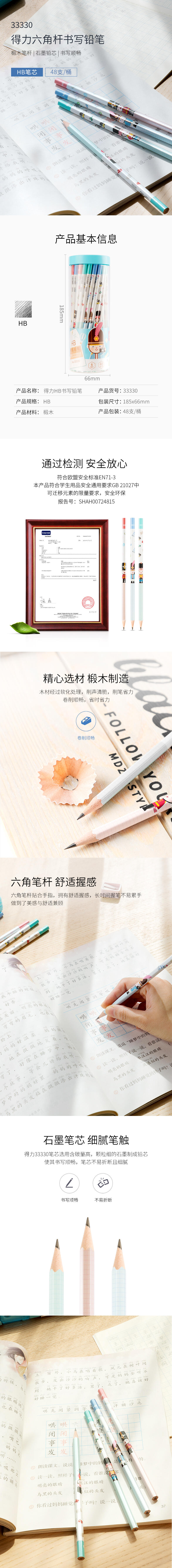 纵横33330桶装HB铅笔(原木色)(48支/桶)