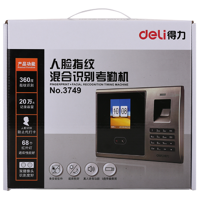 纵横3749人脸+指纹考勤机(金属灰)