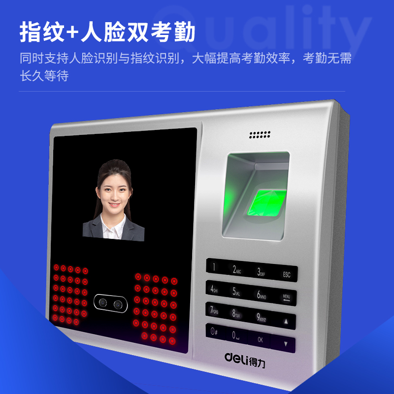 纵横33005人脸+指纹考勤机(银)