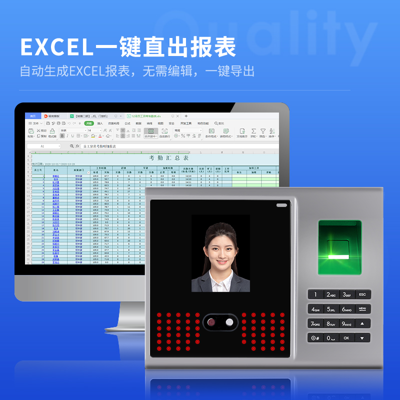 纵横33005人脸+指纹考勤机(银)