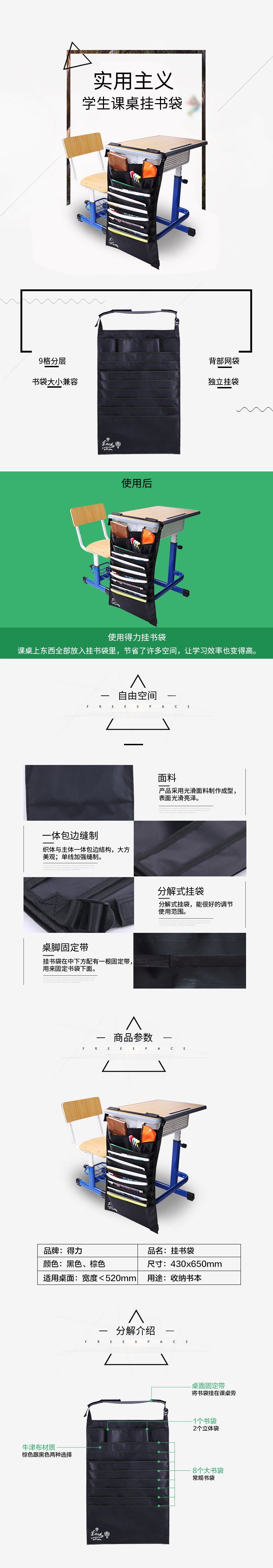 纵横72365收纳袋(黑)