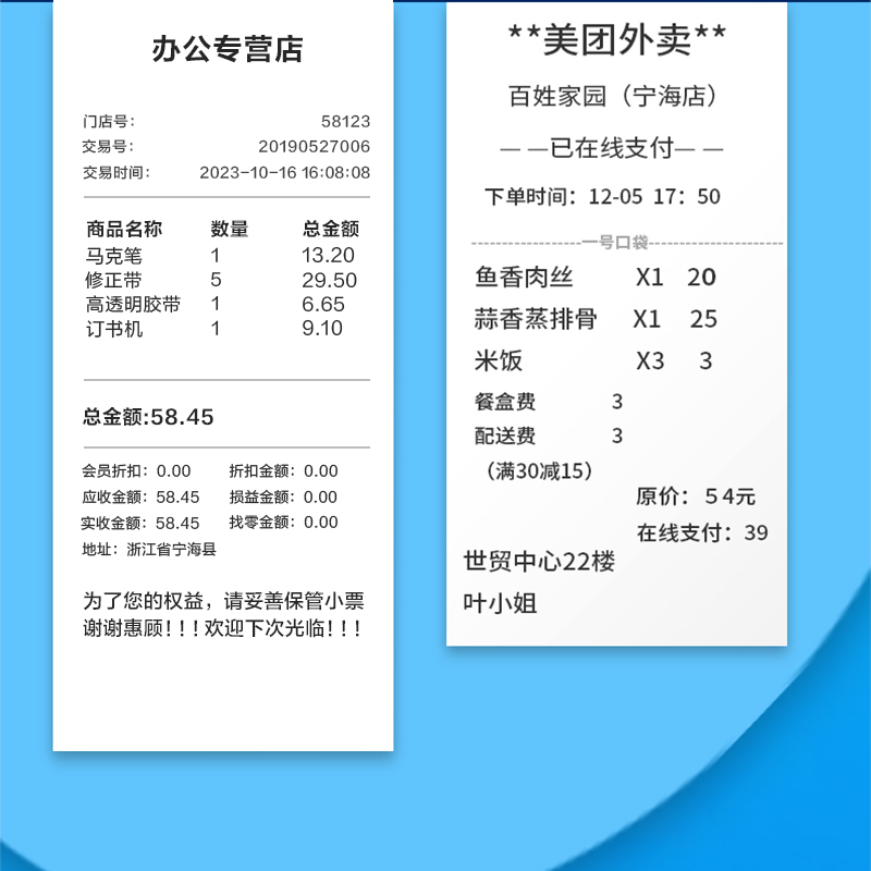 纵横3145多瑙河热敏收银纸57*30型(混)(4卷/筒)