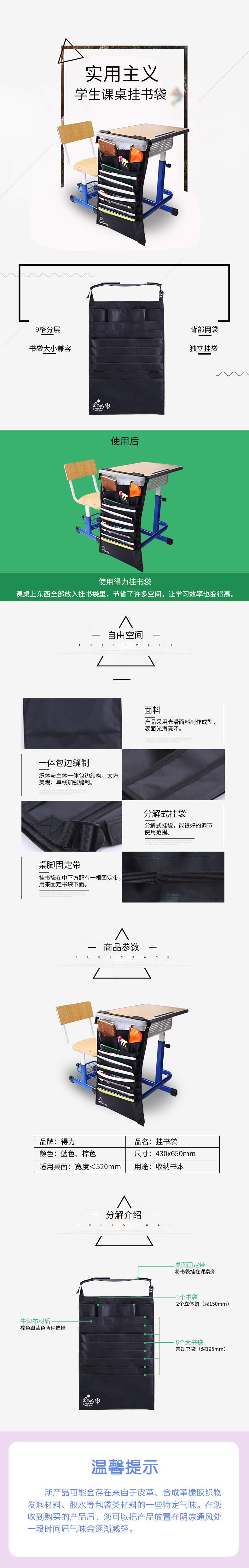 纵横72365收纳袋(棕)