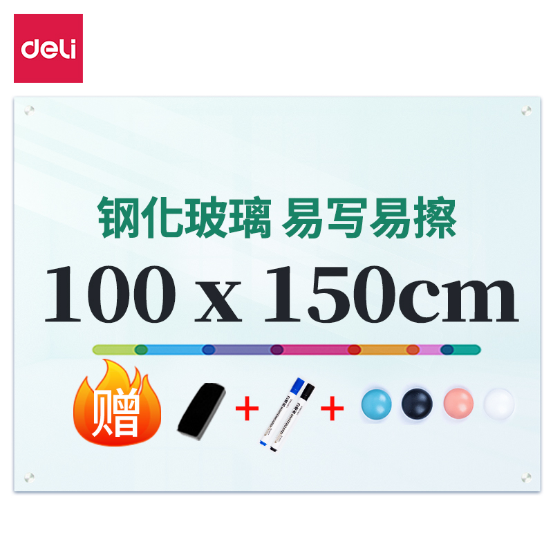 纵横8740磁性玻璃白板1000*1500mm(白色)