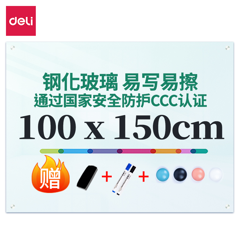 纵横8740磁性玻璃白板1000*1500mm(白色)