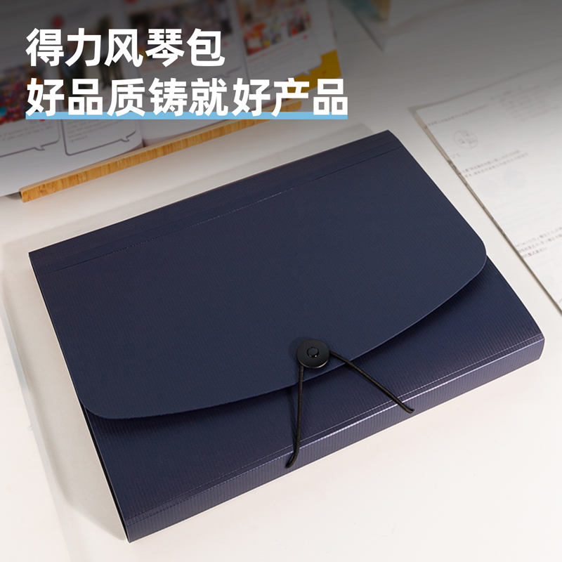 纵横5236_13格便携风琴包(蓝)(个)