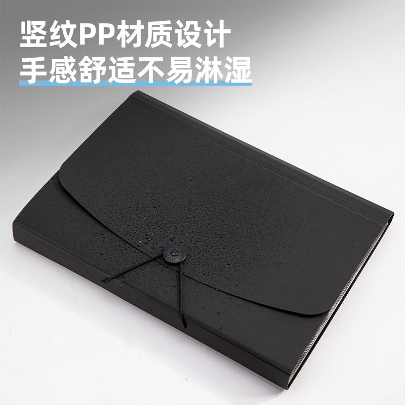 纵横5236_13格便携风琴包(黑)(个)