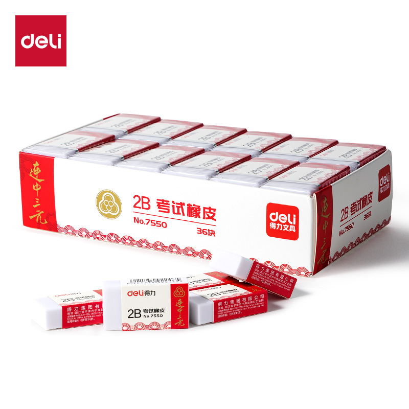 纵横7550橡皮擦(白)