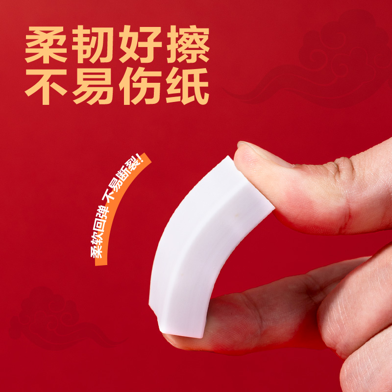 纵横7550橡皮擦(白)