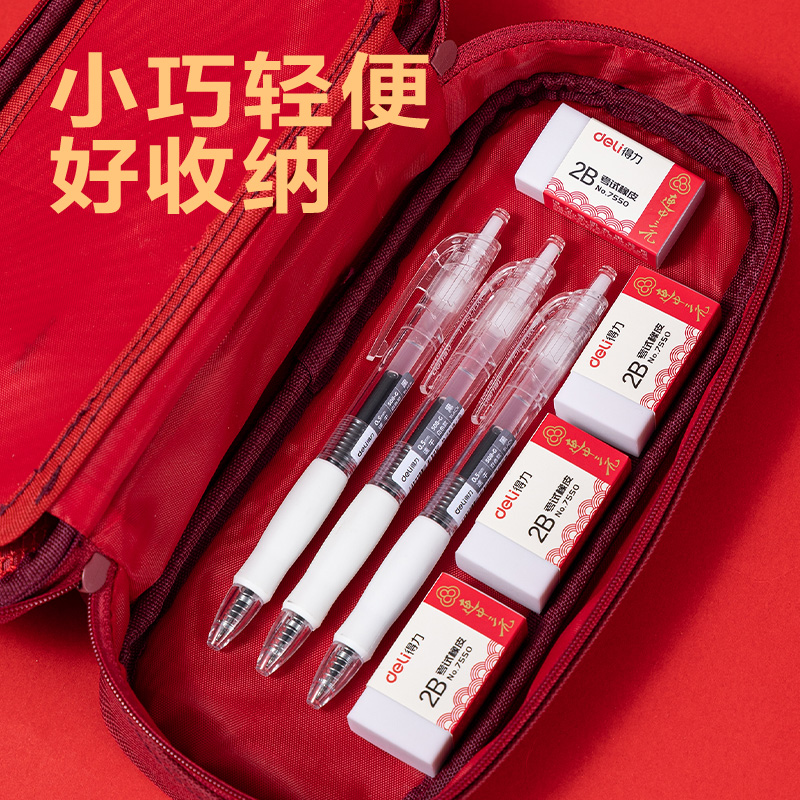 纵横7550橡皮擦(白)