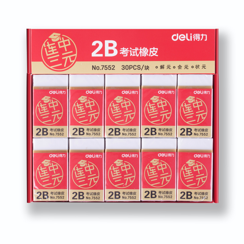 纵横7552橡皮擦(白)