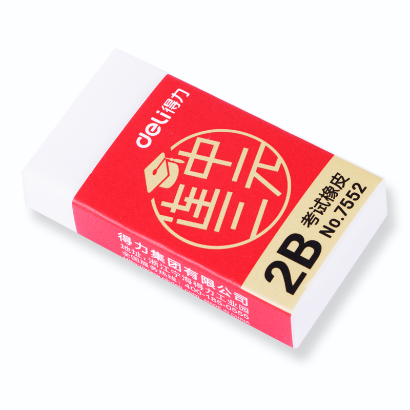 纵横7552橡皮擦(白)