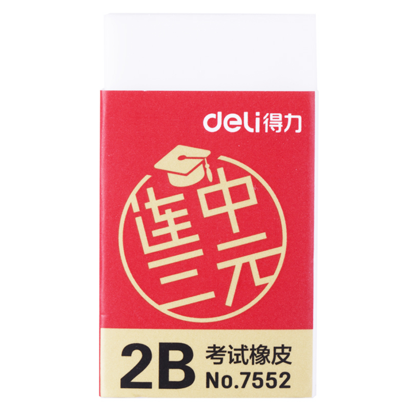 纵横7552橡皮擦(白)