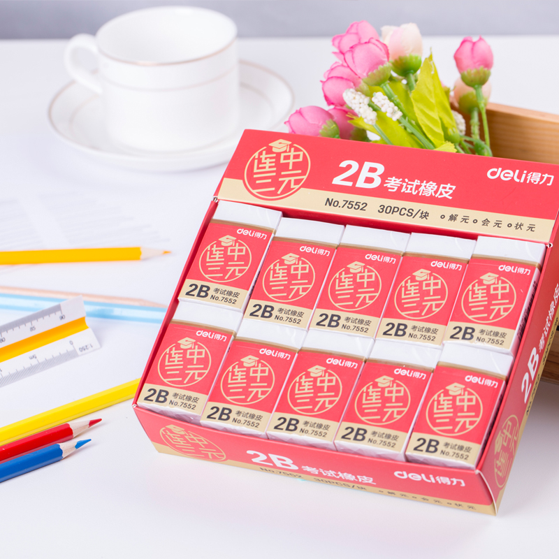 纵横7552橡皮擦(白)