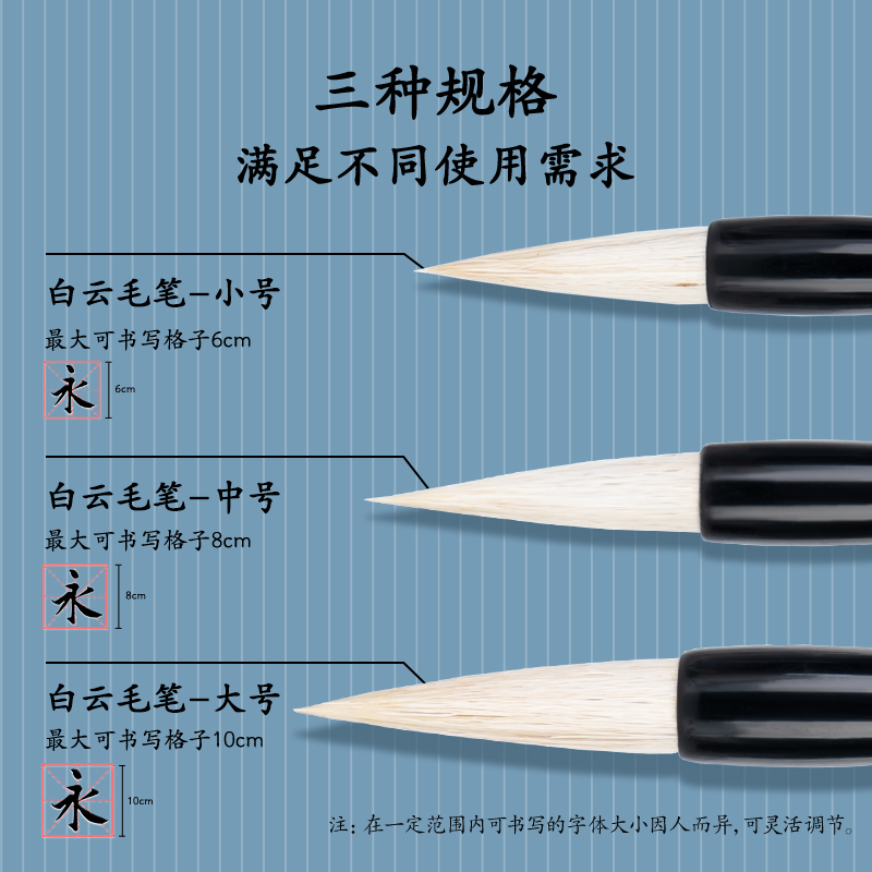 纵横6587白云毛笔中号(浅棕色)(1支/袋)