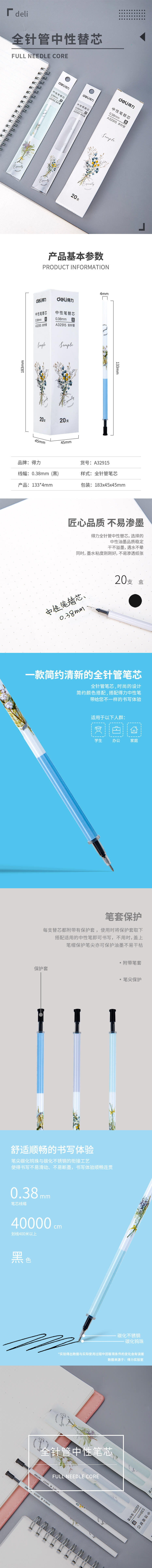 纵横A32915全针管中性替芯0.38mm全针管(黑色墨水)(黑)