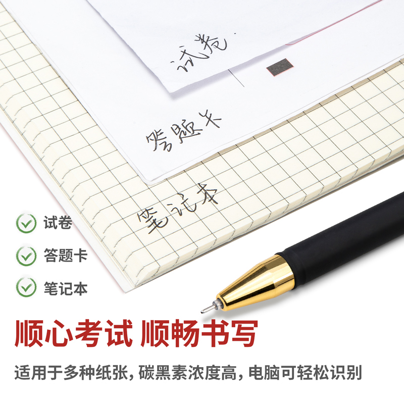 纵横S105考试中性笔0.5mm全针管(黑)
