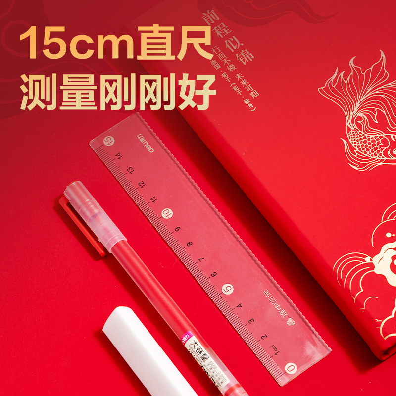 纵横71950连中三元考试套尺(透明)(套)