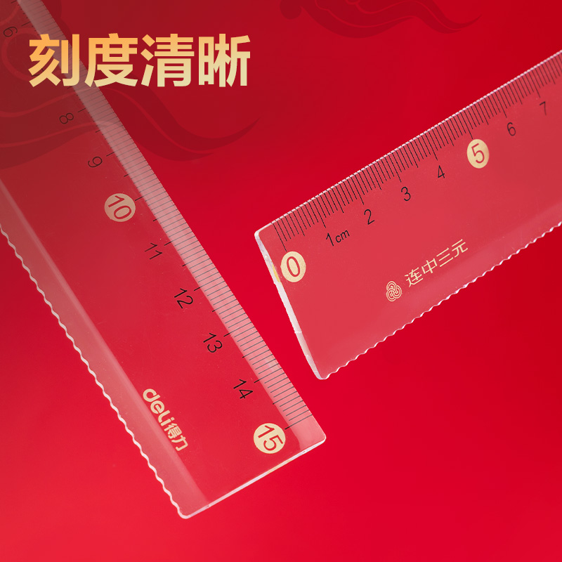 纵横71950连中三元考试套尺(透明)(套)