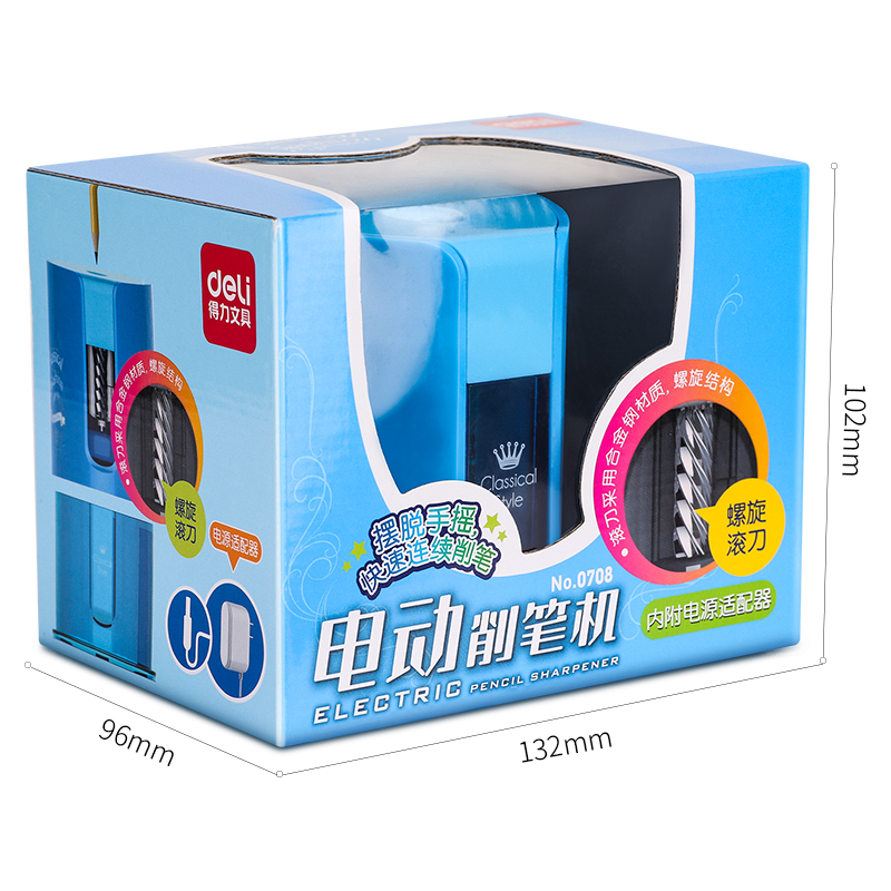 纵横0708电动削笔机(蓝色)