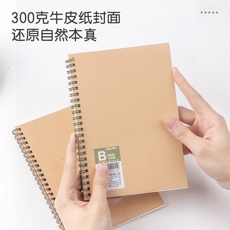 纵横LA560-02螺旋本(混)