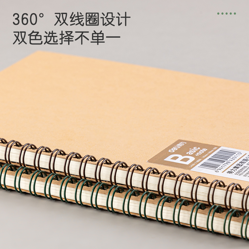 纵横LA560-02螺旋本(混)
