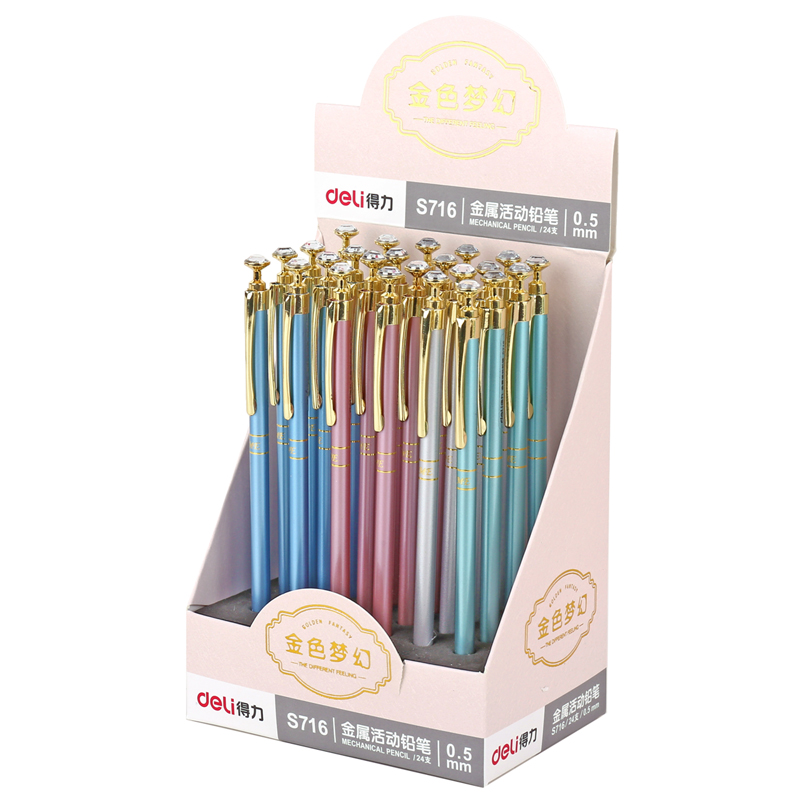 纵横S716活动铅笔0.5mm(混)
