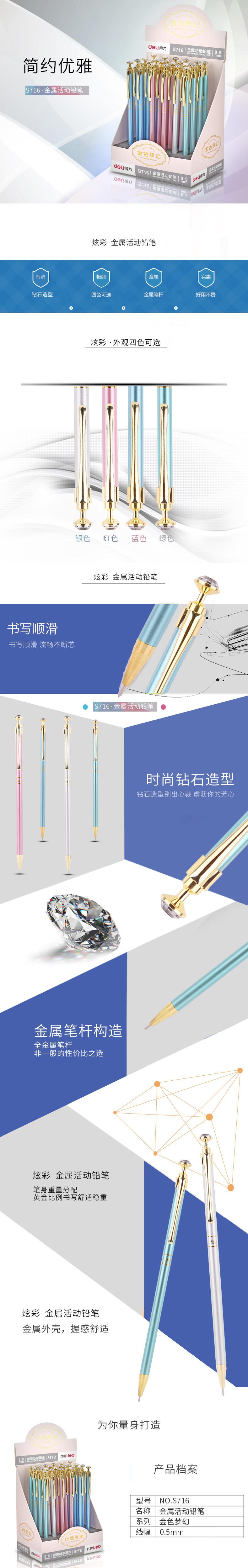 纵横S716活动铅笔0.5mm(混)