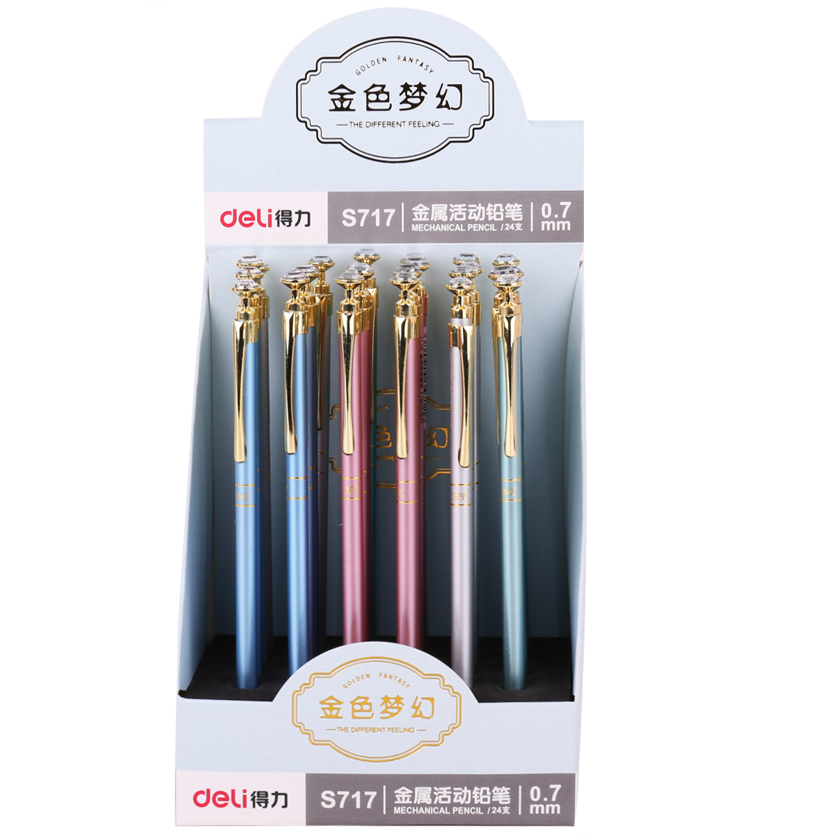 纵横S717活动铅笔0.7mm(混)